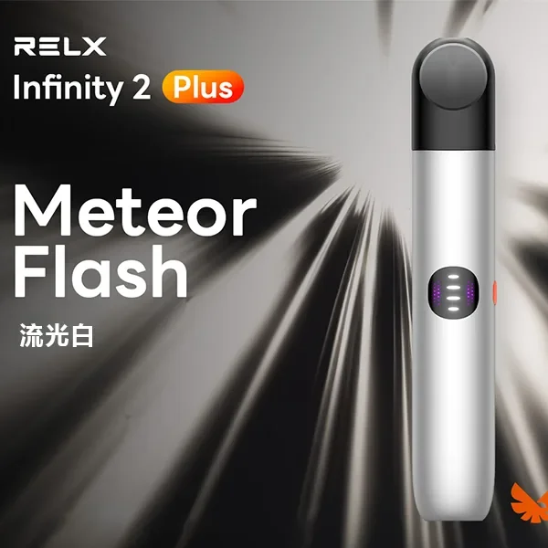悅刻電子煙六代主機丨Relx 6代無限主機丨適配5/6代煙彈丨三擋調節